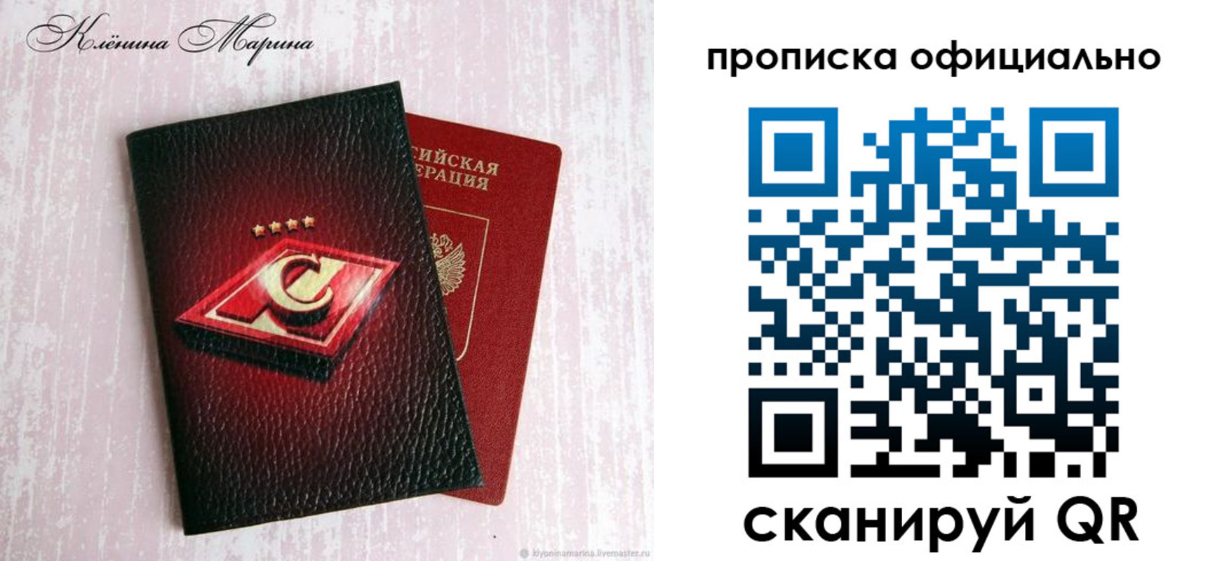 временная регистрация купить в Зарайске