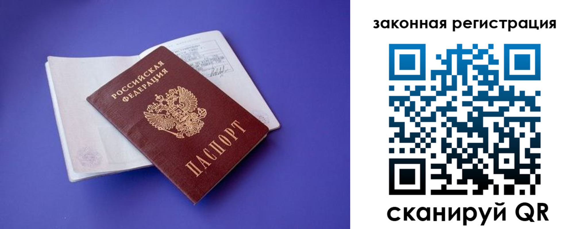 прописка штамп в Зарайске